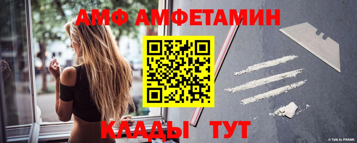 Амфетамин 97% Тольятти