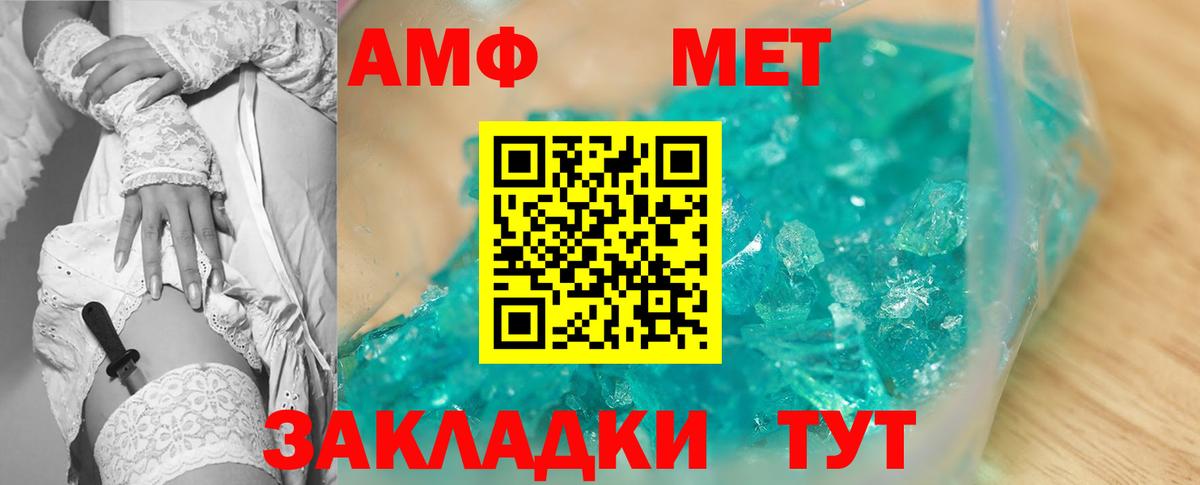 АМФЕТАМИН  АМФЕТАМИН Premium  Вход с VPN  Амфетамин  Тольятти 