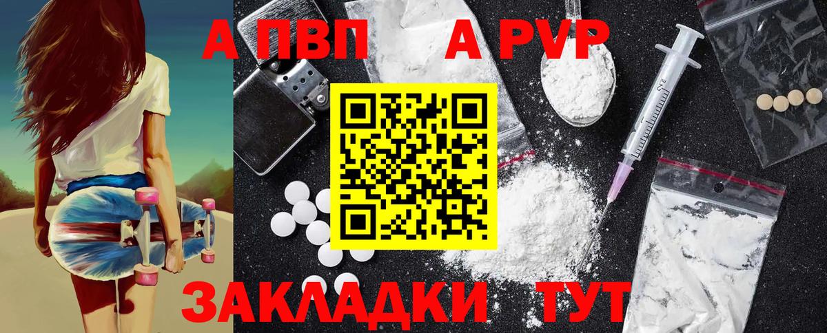 A PVP Crystall  наркошоп  А ПВП СК КРИС  Alfa_PVP Crystall  Тольятти  Вход с VPN 