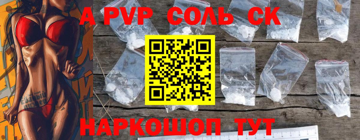 Alpha-PVP мука Тольятти
