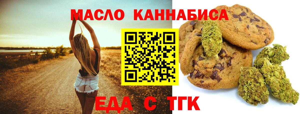 Canna-Cookies марихуана  Вход с VPN  Тольятти 