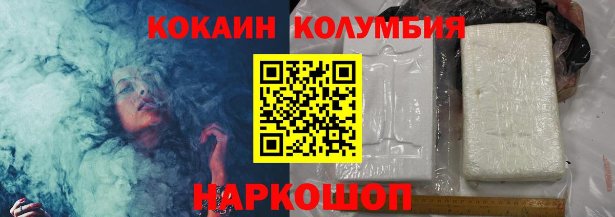 Cocaine Columbia  Вход с VPN  Cocaine  Тольятти  COCAIN 98% 