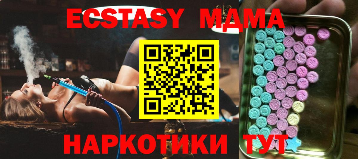 Тольятти  ЭКСТАЗИ бентли  Вход с VPN  Экстази  Экстази 300 mg 