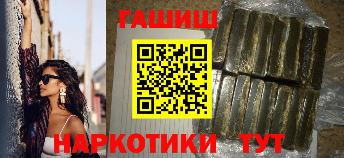 ГАШИШ убойный  Вход с VPN  ГАШ  ГАШИШ 40% ТГК  Тольятти 