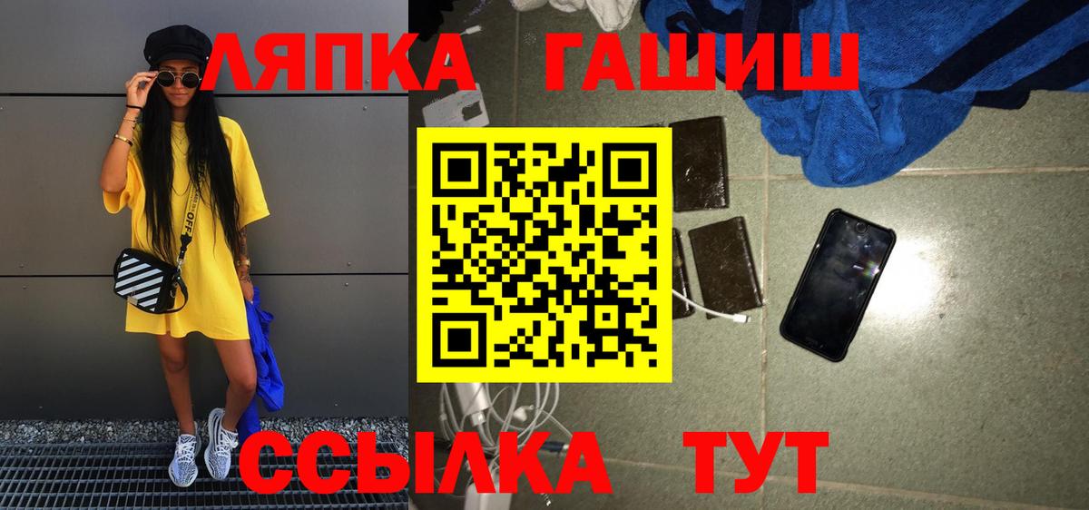 Гашиш хэш Тольятти