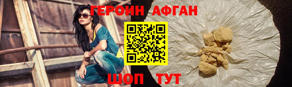 Героин белый Тольятти