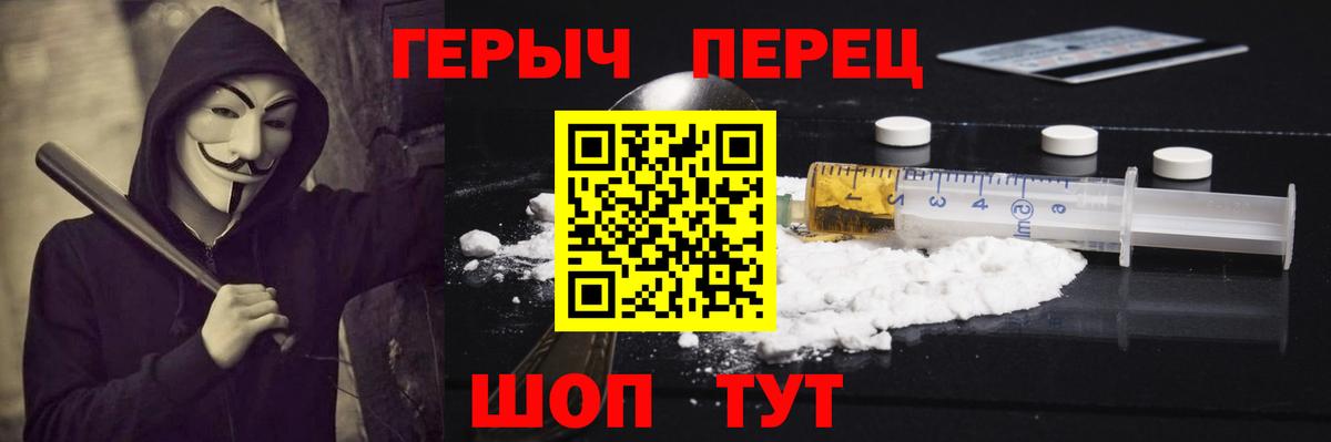 Героин афганец  Вход с VPN  ГЕРОИН  Тольятти 