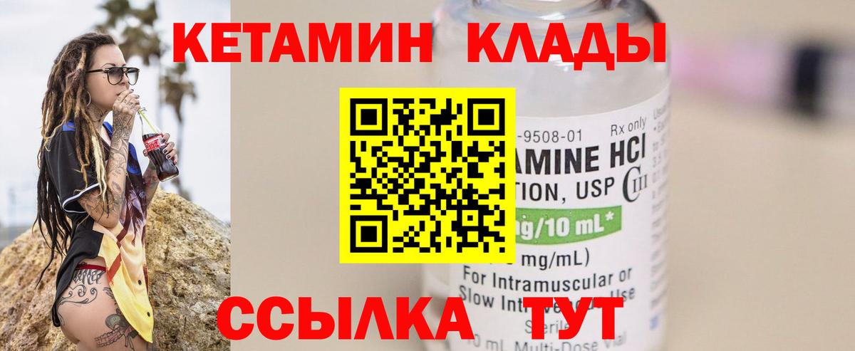 Тольятти  Кетамин VHQ  Вход с VPN 