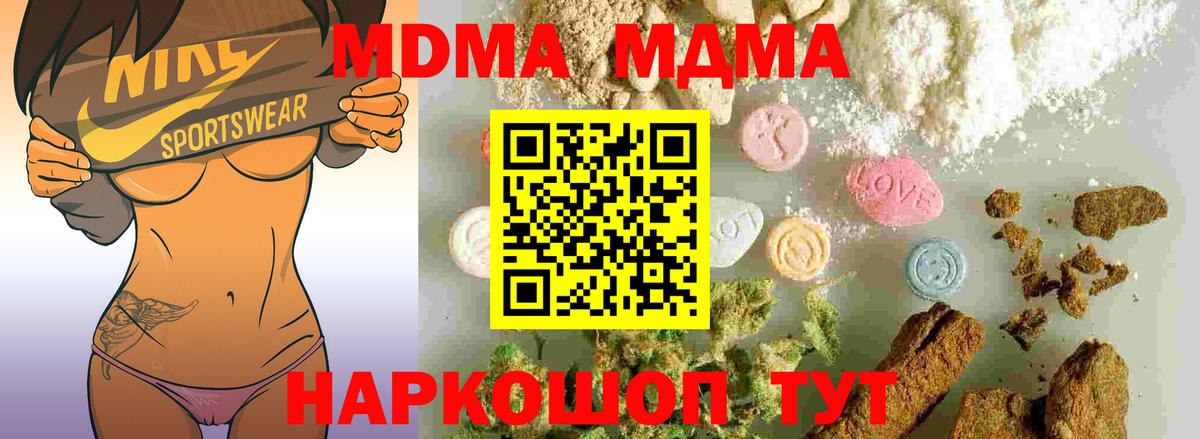 МДМА VHQ Тольятти