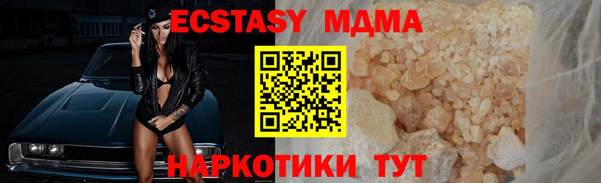 Тольятти  MDMA VHQ  Вход с VPN 