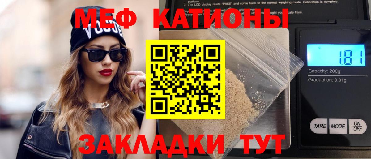 Меф мука Тольятти