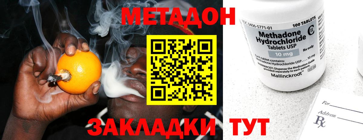 Метадон VHQ  Вход с VPN  МЕТАДОН мёд  Тольятти 