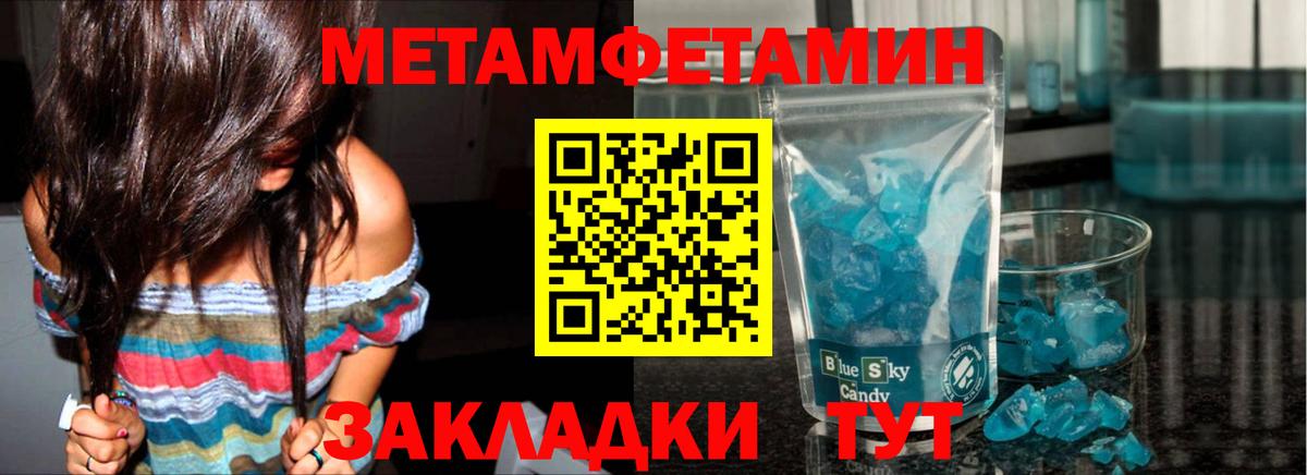 МЕТАМФЕТАМИН мет  Вход с VPN  МЕТАМФЕТАМИН мет  Тольятти 