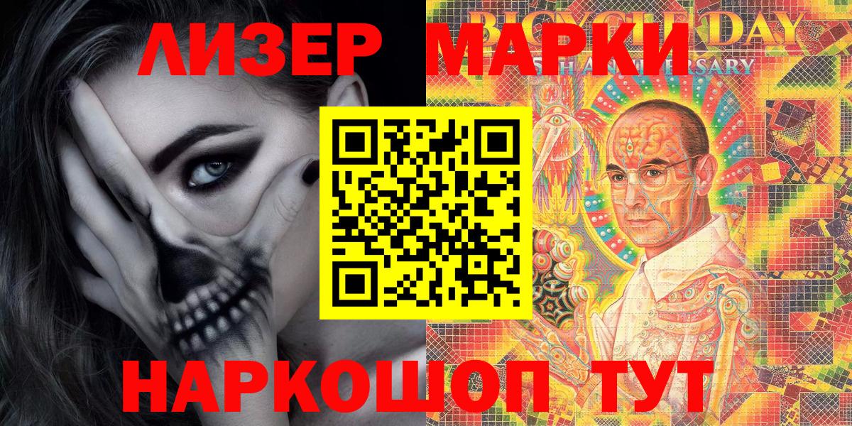 Марки 25I-NBOMe  Марки N-bome 1500мкг  Марки N-bome 1500мкг  Вход с VPN  Тольятти 