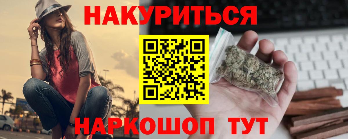 Конопля марихуана  Шишки марихуана планчик  Канабис Ganja  Тольятти  Вход с VPN 